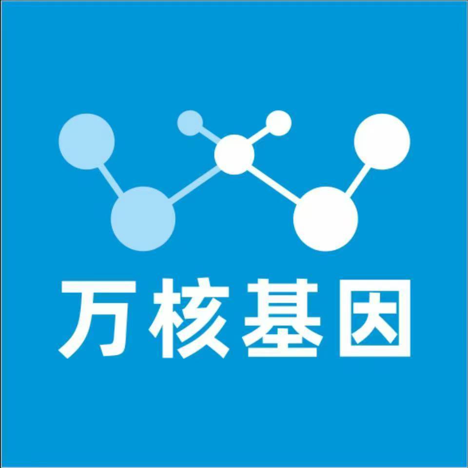 怀化沅陵县万核DNA亲子鉴定机构咨询